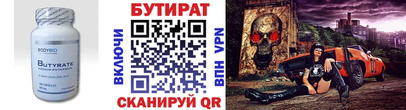 МЕГА зеркало  Павловск  Бутират BDO 33% 