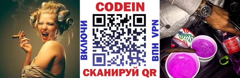 MEGA ссылки  маркетплейс телеграм  Кодеиновый сироп Lean напиток Lean (лин)  купить наркотик  Павловск 