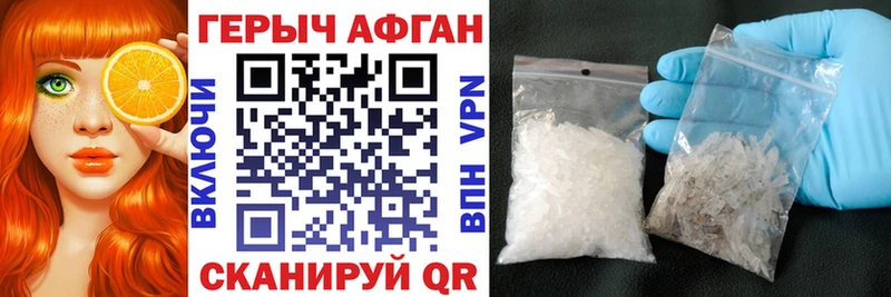 blacksprut как войти  Павловск  ГЕРОИН афганец 