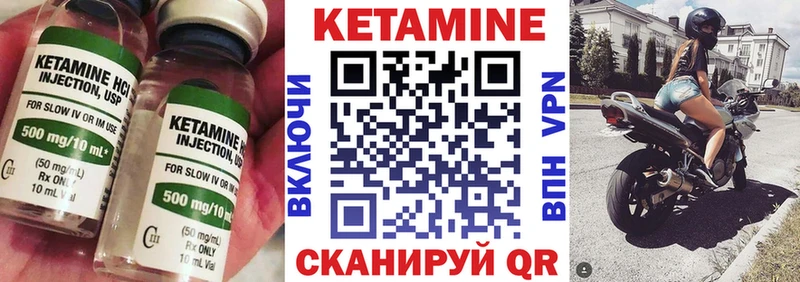Кетамин ketamine  Павловск 