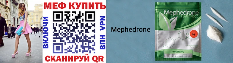 МЯУ-МЯУ mephedrone  Павловск 