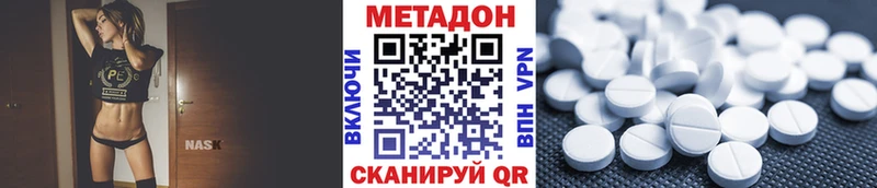 Метадон methadone  Павловск 