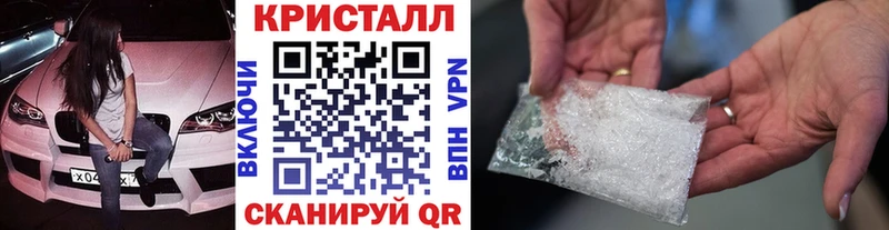 Метамфетамин кристалл  купить наркоту  Павловск 